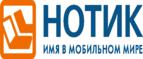 Скидка 20% на мышку!  - Ермолаево